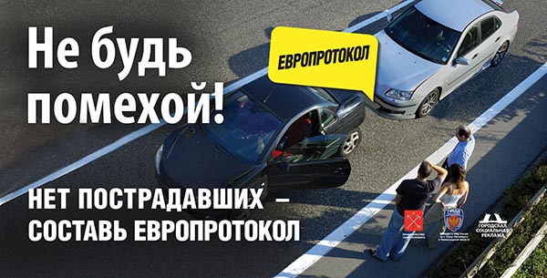 БДД (аварии) 6х3
